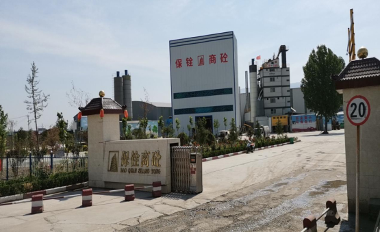 安陽保銓商砼有限公司年加工30萬噸瀝青混凝土、40萬噸商品混凝土、70萬噸水泥穩定土項目調試時間公示