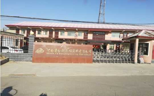 河南省金航工程塑料有限公司年深加工800噸超高分子量聚乙烯板材、尼龍板棒材項目調試時間公示